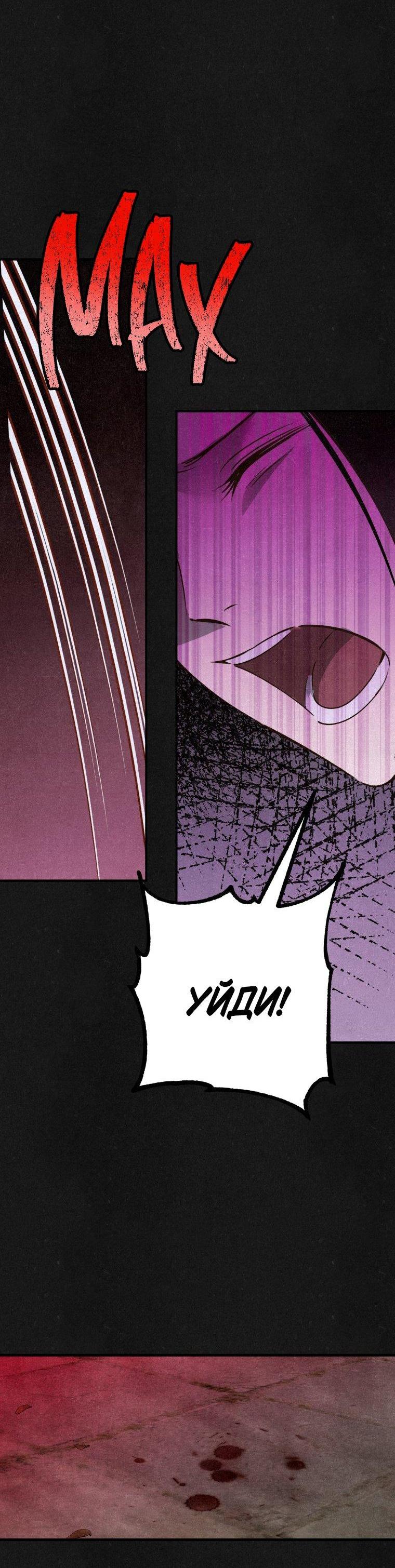 Манга Лето, поглощённое тьмой - Глава 1 Страница 114