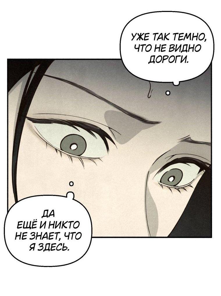 Манга Лето, поглощённое тьмой - Глава 1 Страница 73