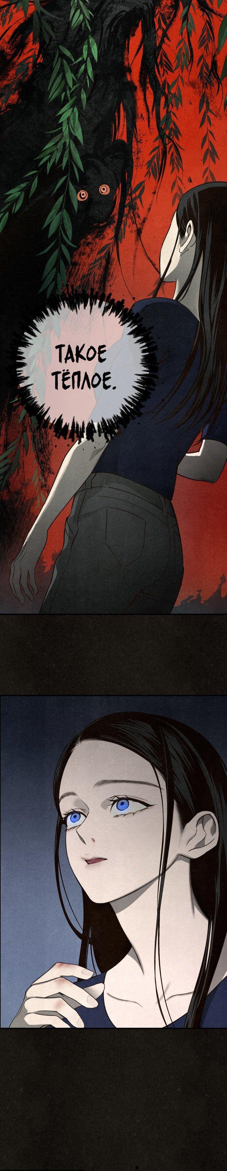 Манга Лето, поглощённое тьмой - Глава 1 Страница 84