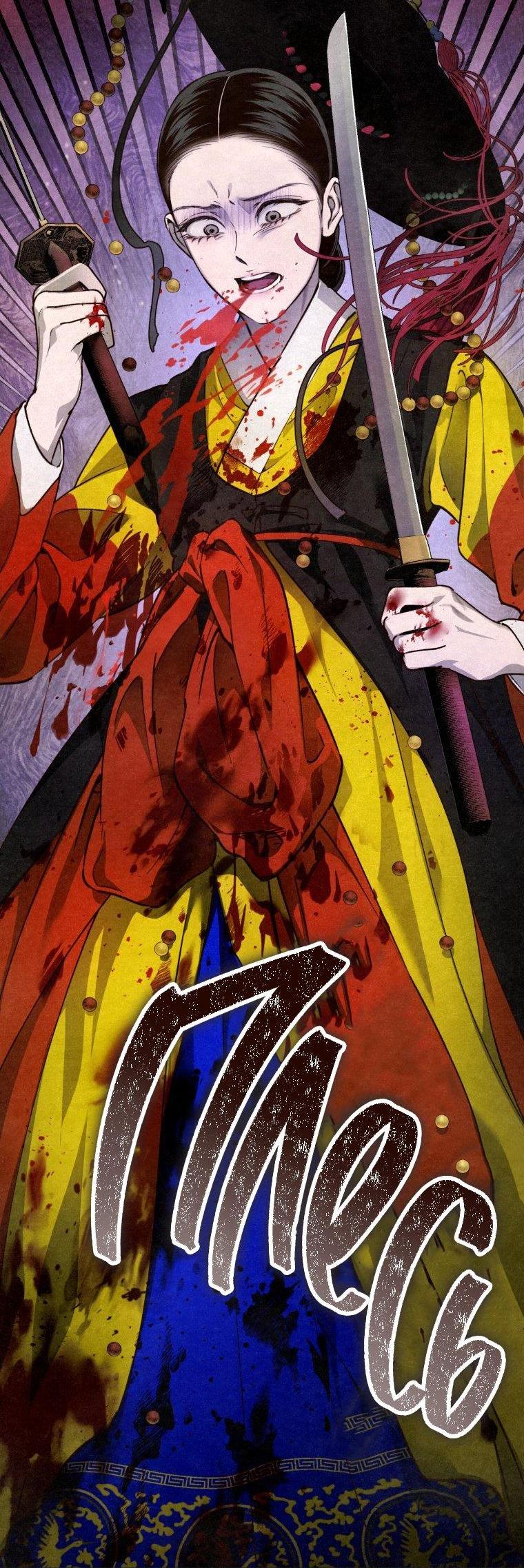 Манга Лето, поглощённое тьмой - Глава 1 Страница 15