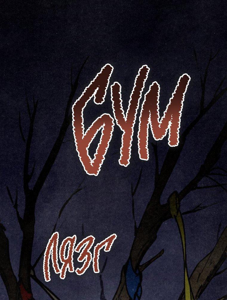 Манга Лето, поглощённое тьмой - Глава 1 Страница 1