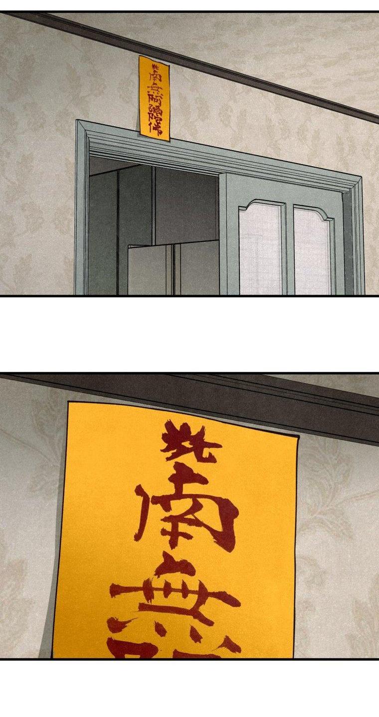 Манга Лето, поглощённое тьмой - Глава 1 Страница 35