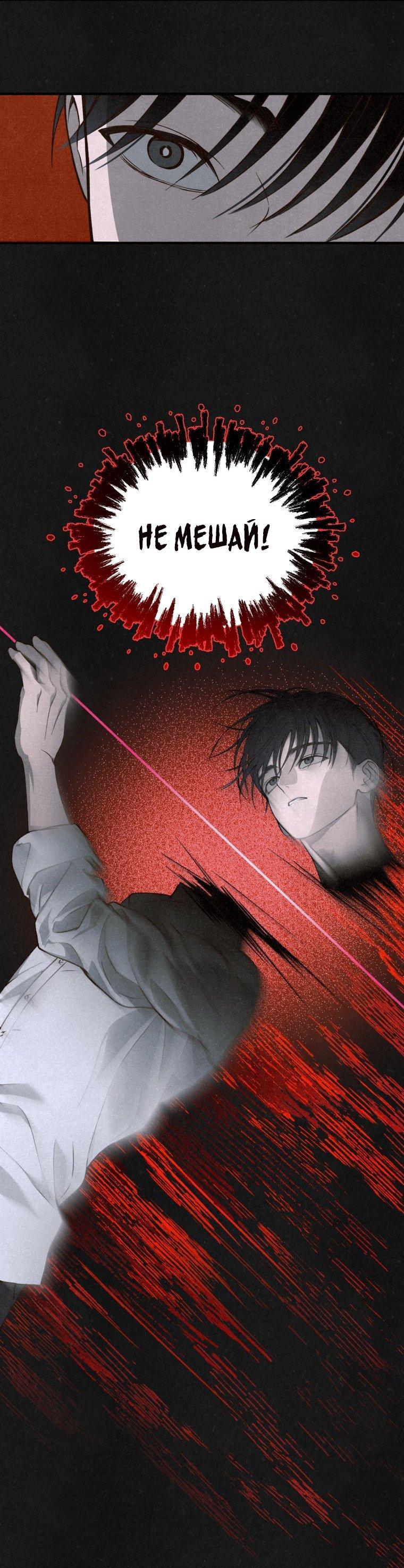 Манга Лето, поглощённое тьмой - Глава 1 Страница 109