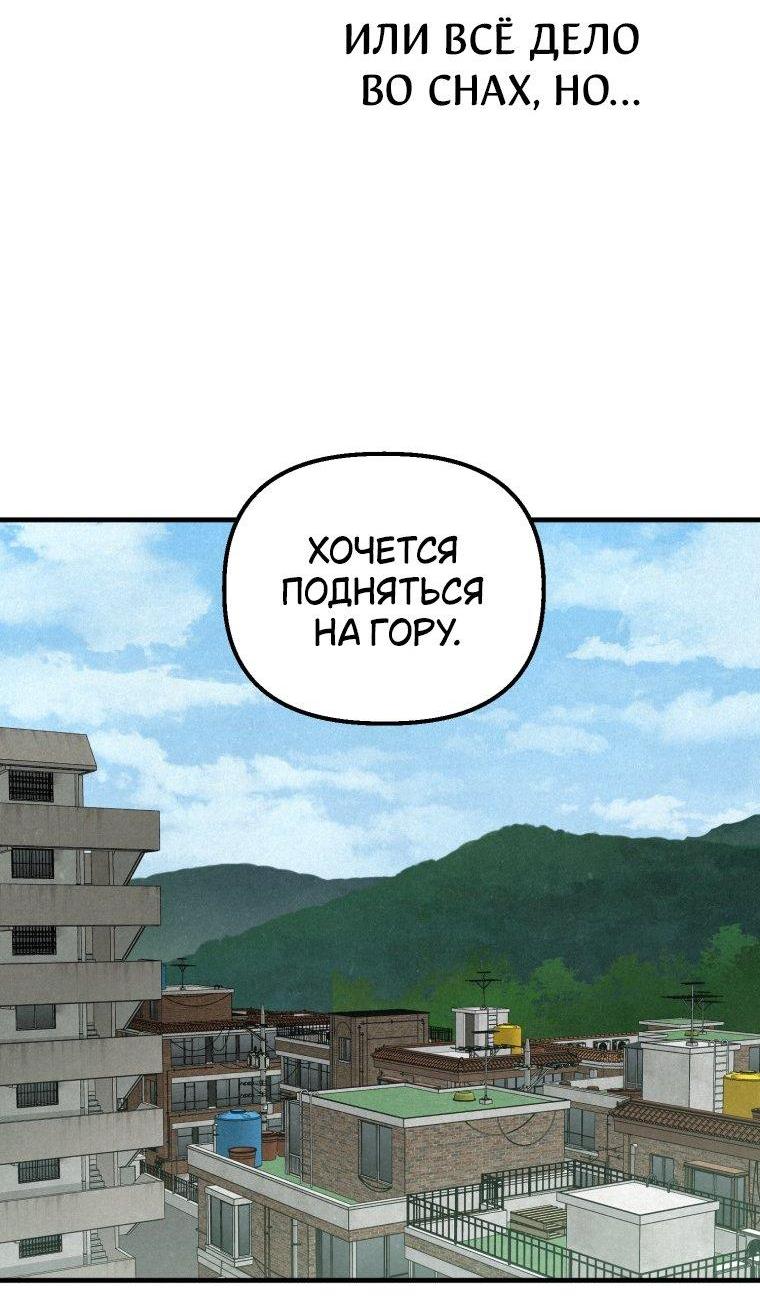 Манга Лето, поглощённое тьмой - Глава 1 Страница 44