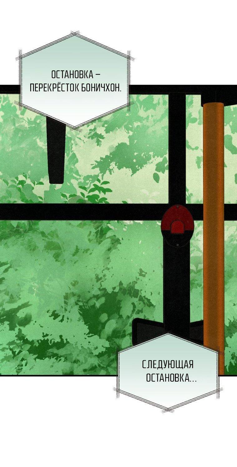 Манга Лето, поглощённое тьмой - Глава 1 Страница 27