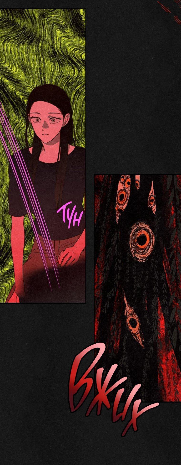 Манга Лето, поглощённое тьмой - Глава 1 Страница 110