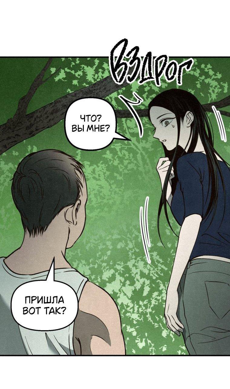 Манга Лето, поглощённое тьмой - Глава 1 Страница 59