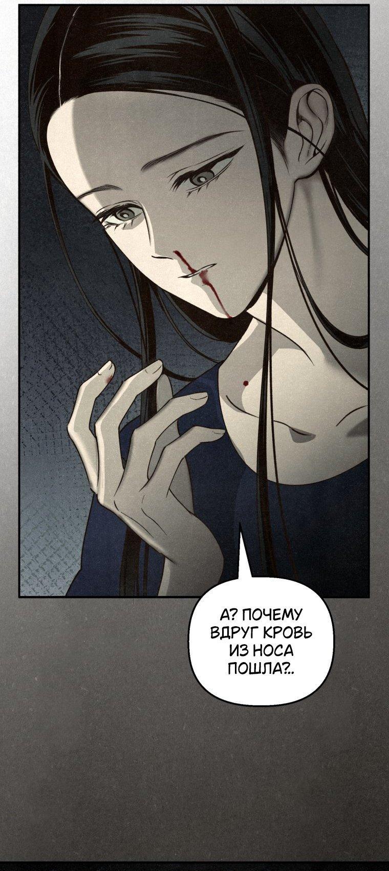 Манга Лето, поглощённое тьмой - Глава 1 Страница 79