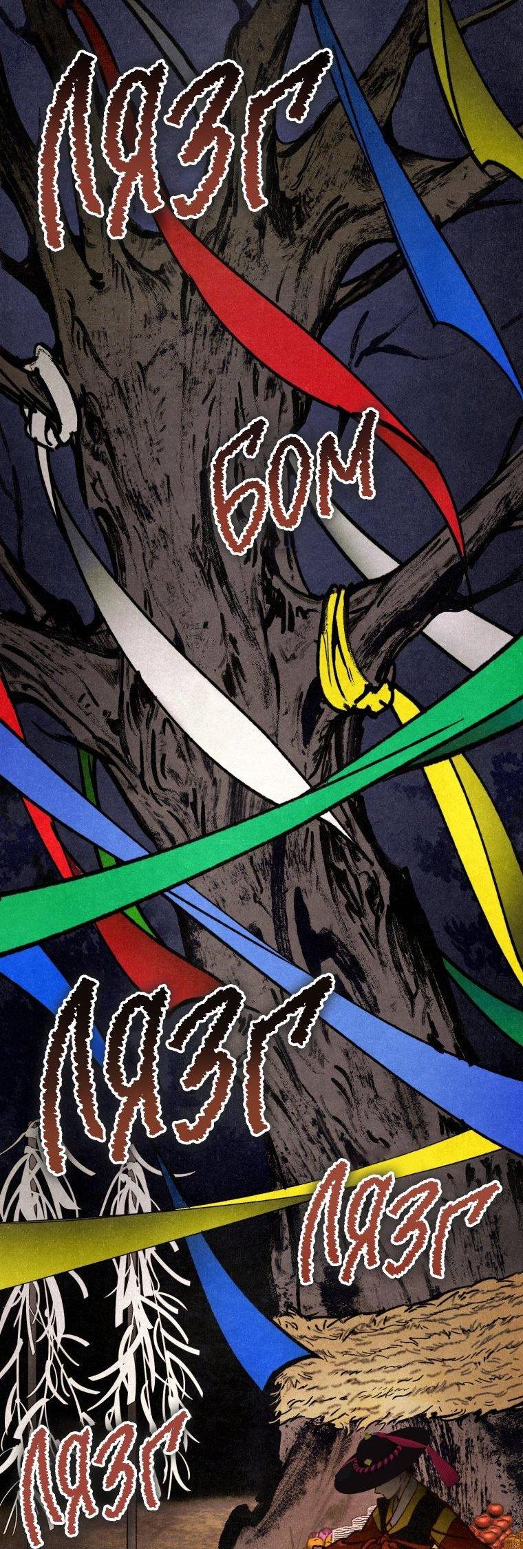 Манга Лето, поглощённое тьмой - Глава 1 Страница 2