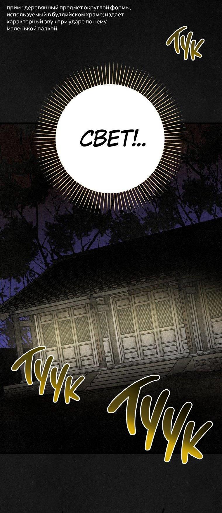 Манга Лето, поглощённое тьмой - Глава 1 Страница 90