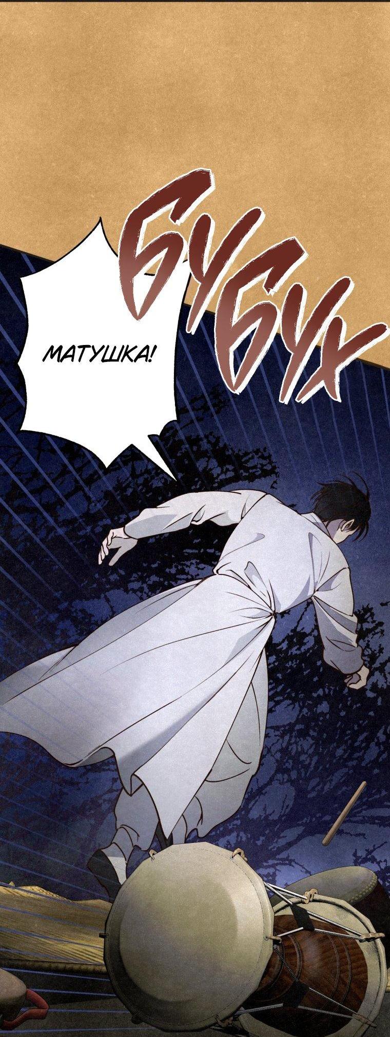 Манга Лето, поглощённое тьмой - Глава 1 Страница 16