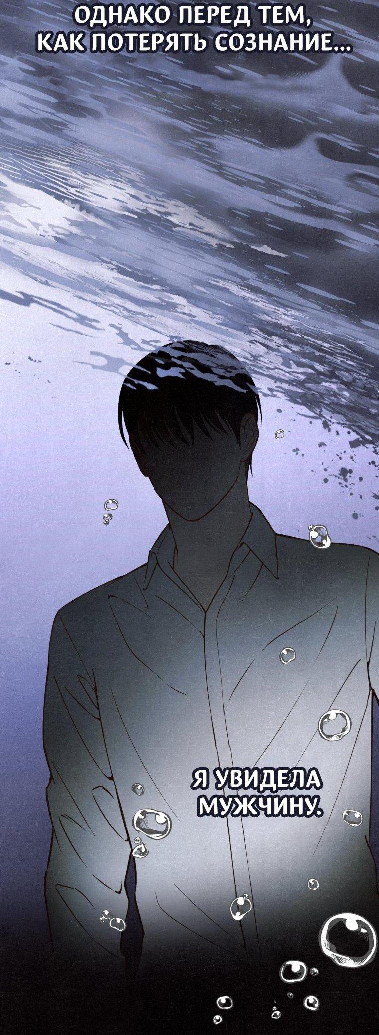 Манга Лето, поглощённое тьмой - Глава 1 Страница 55