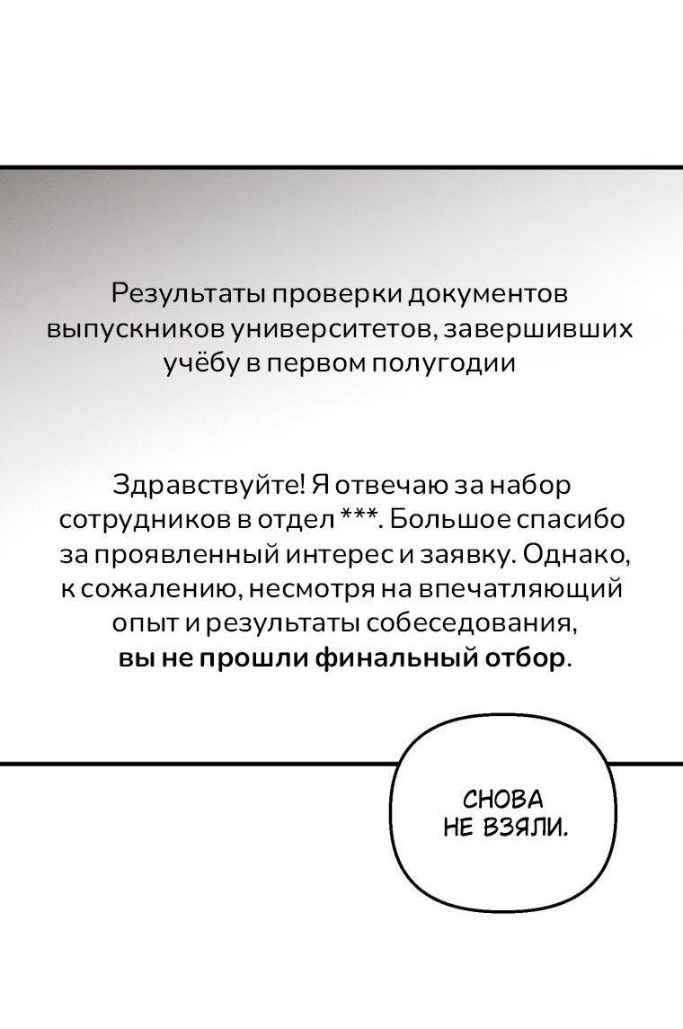 Манга Лето, поглощённое тьмой - Глава 1 Страница 38