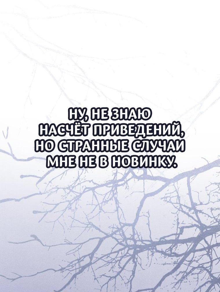 Манга Лето, поглощённое тьмой - Глава 1 Страница 53