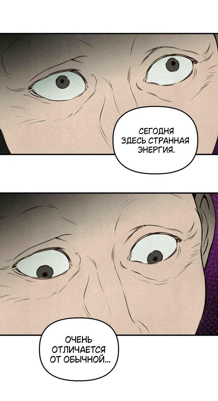 Манга Лето, поглощённое тьмой - Глава 1 Страница 61