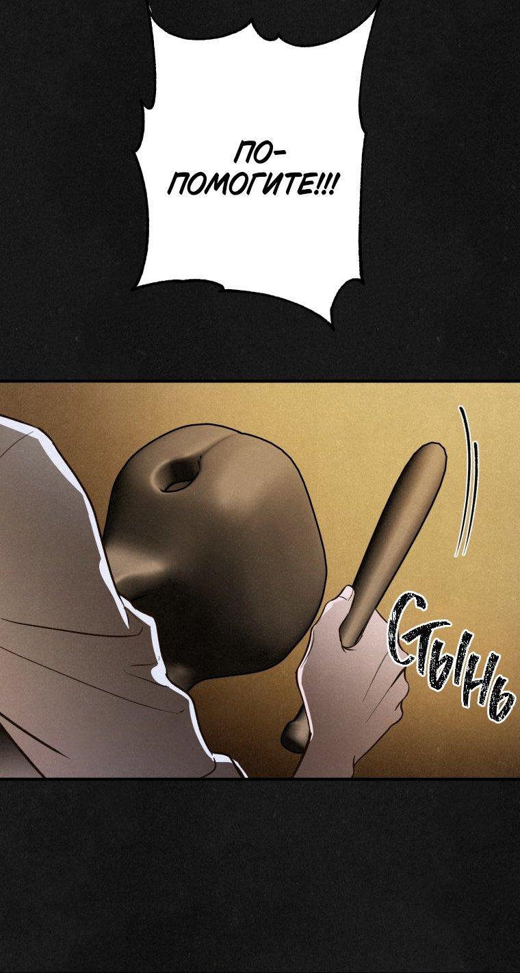 Манга Лето, поглощённое тьмой - Глава 1 Страница 91