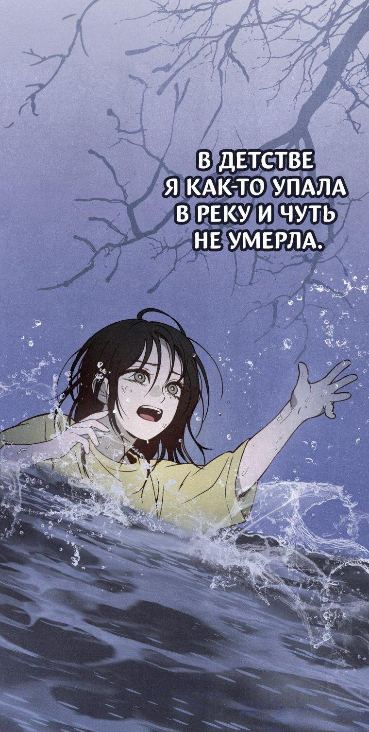 Манга Лето, поглощённое тьмой - Глава 1 Страница 54