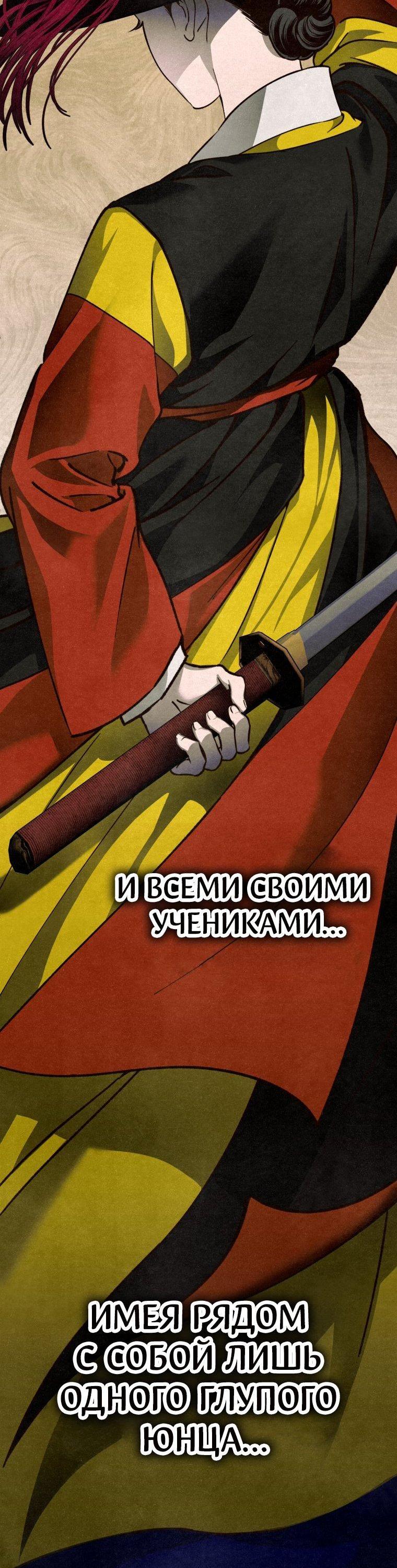 Манга Лето, поглощённое тьмой - Глава 1 Страница 8