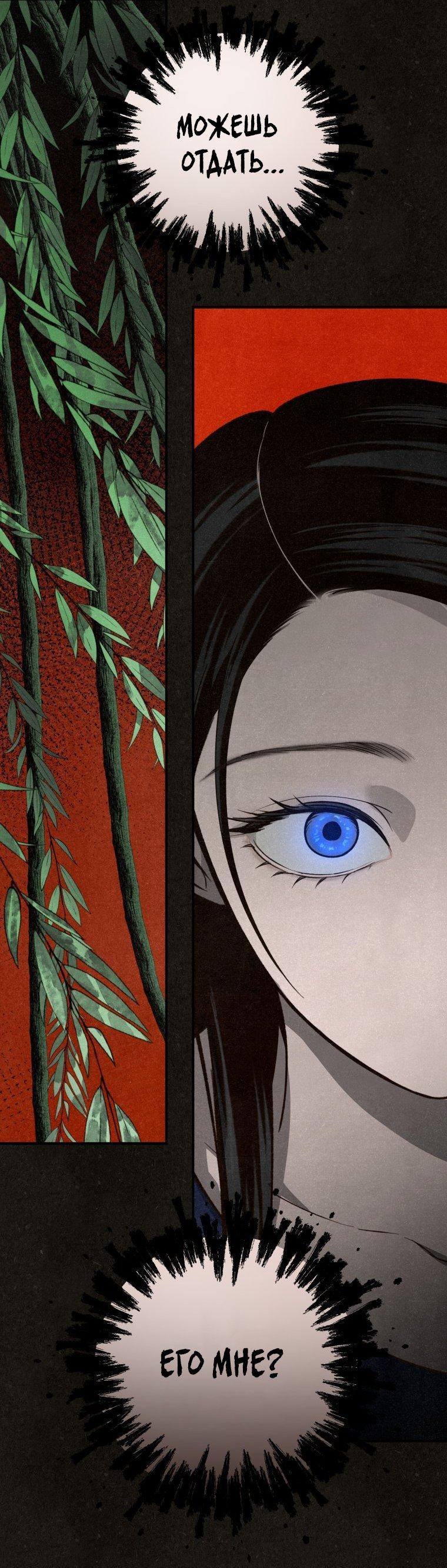 Манга Лето, поглощённое тьмой - Глава 1 Страница 85