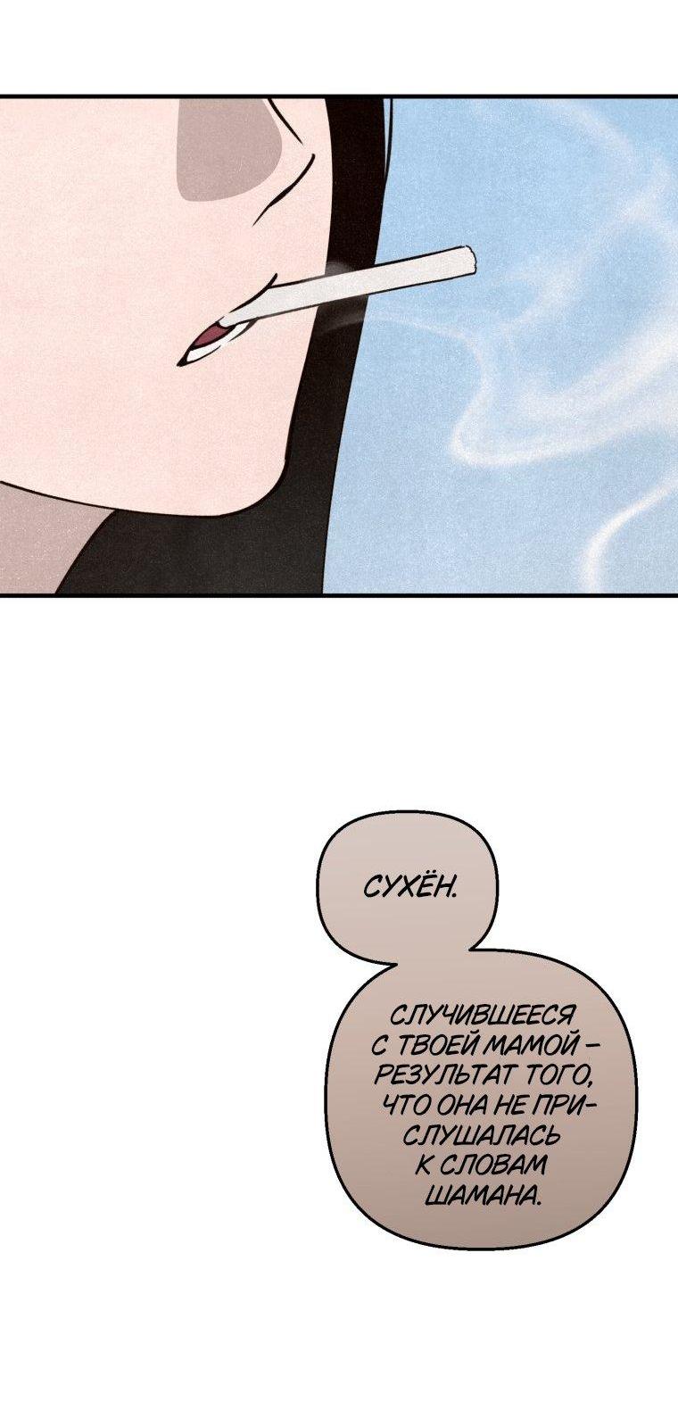 Манга Лето, поглощённое тьмой - Глава 1 Страница 41