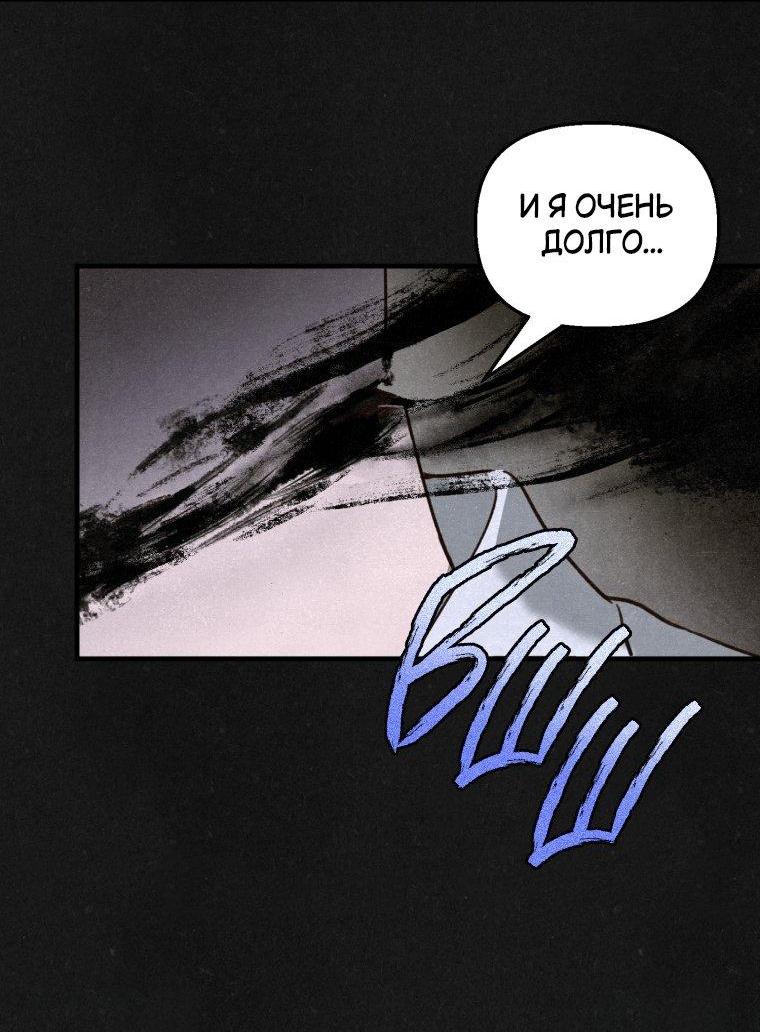 Манга Лето, поглощённое тьмой - Глава 1 Страница 123