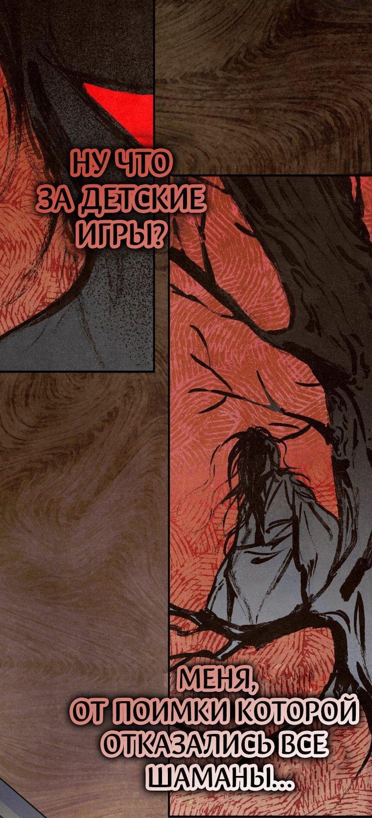 Манга Лето, поглощённое тьмой - Глава 1 Страница 6