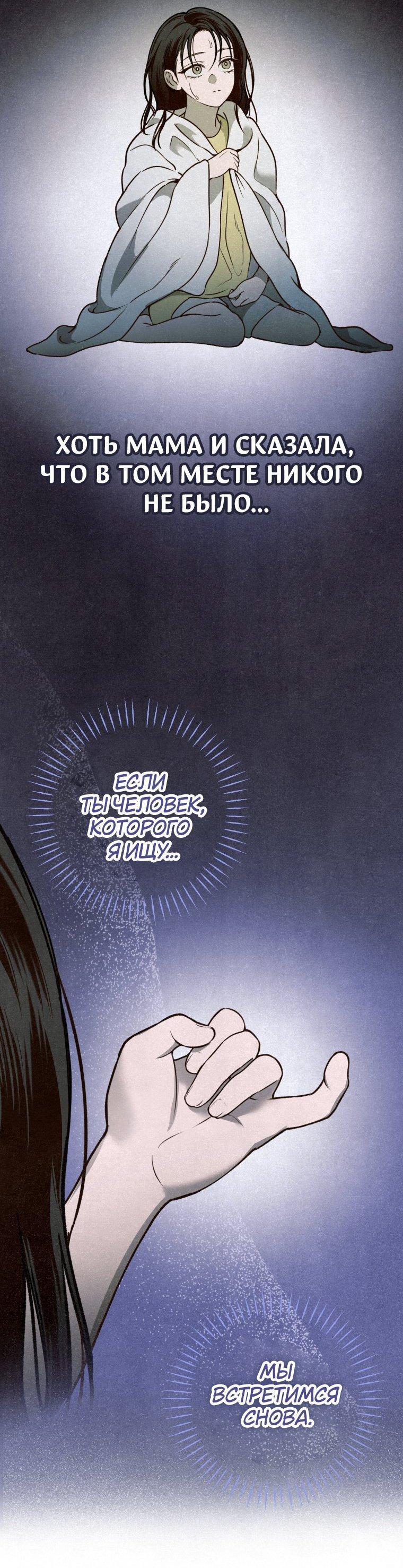 Манга Лето, поглощённое тьмой - Глава 1 Страница 57