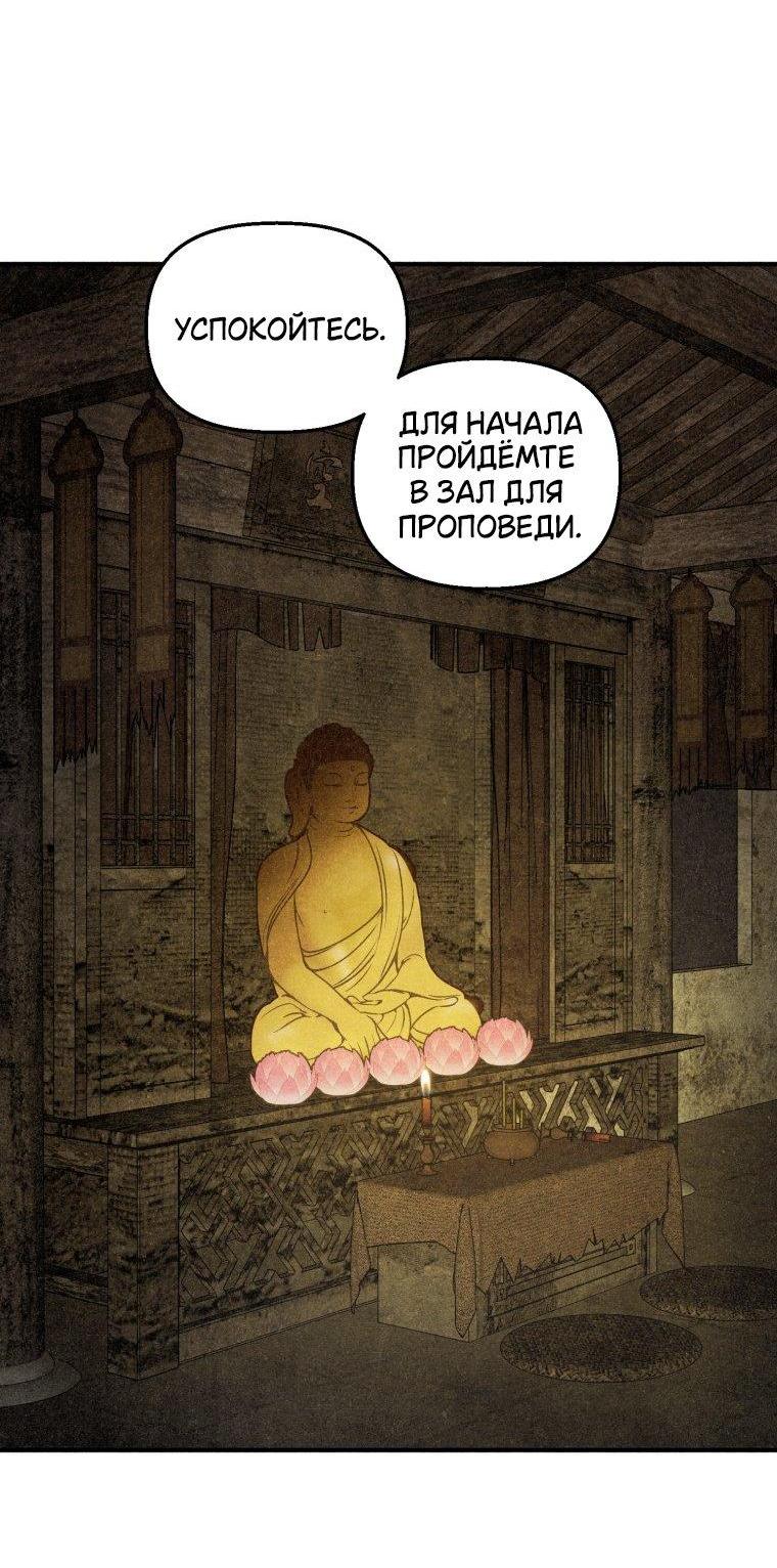 Манга Лето, поглощённое тьмой - Глава 1 Страница 99