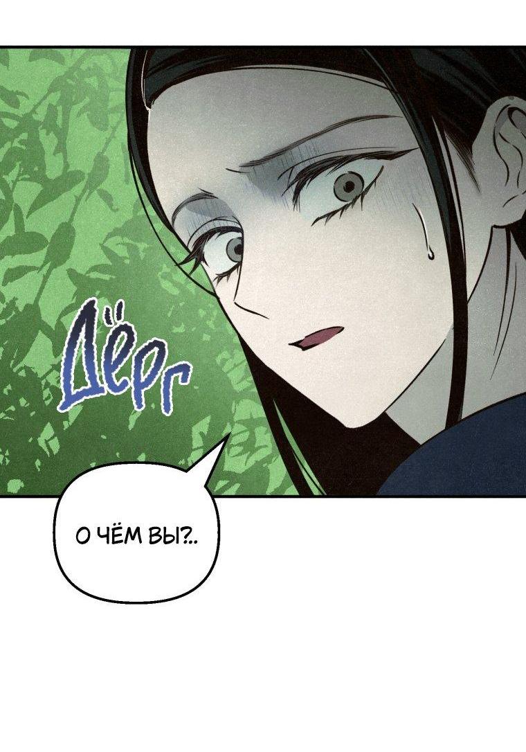 Манга Лето, поглощённое тьмой - Глава 1 Страница 62