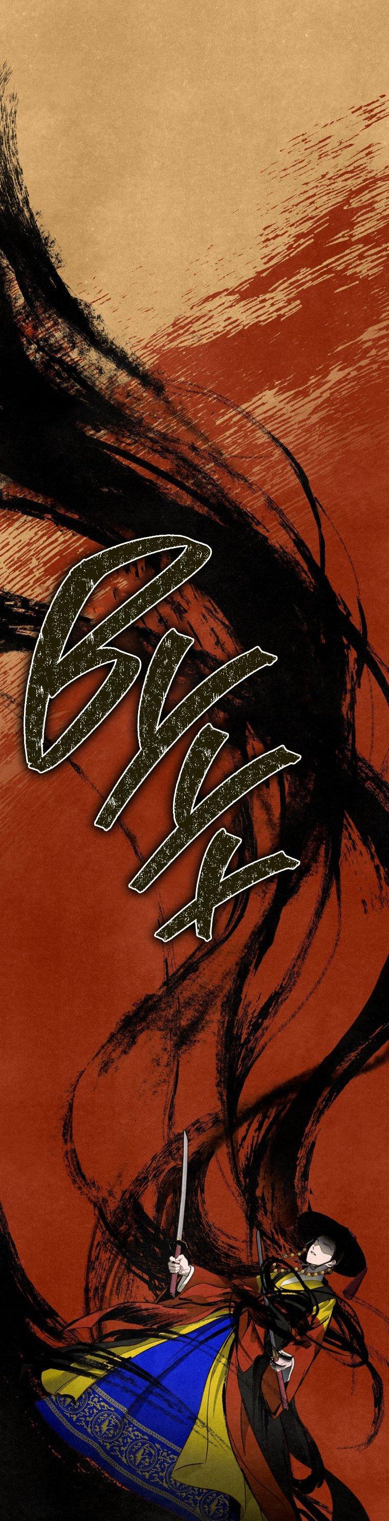 Манга Лето, поглощённое тьмой - Глава 1 Страница 13