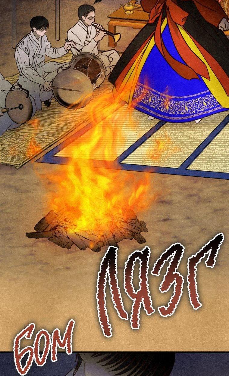 Манга Лето, поглощённое тьмой - Глава 1 Страница 3