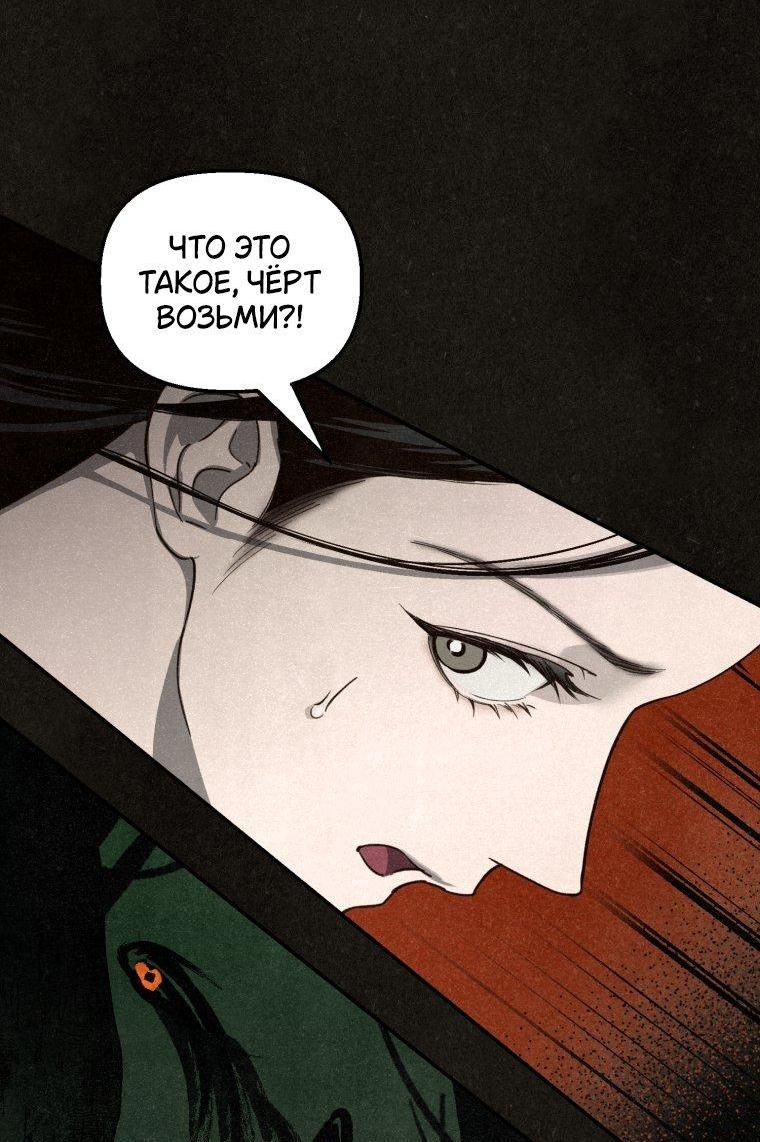 Манга Лето, поглощённое тьмой - Глава 1 Страница 87