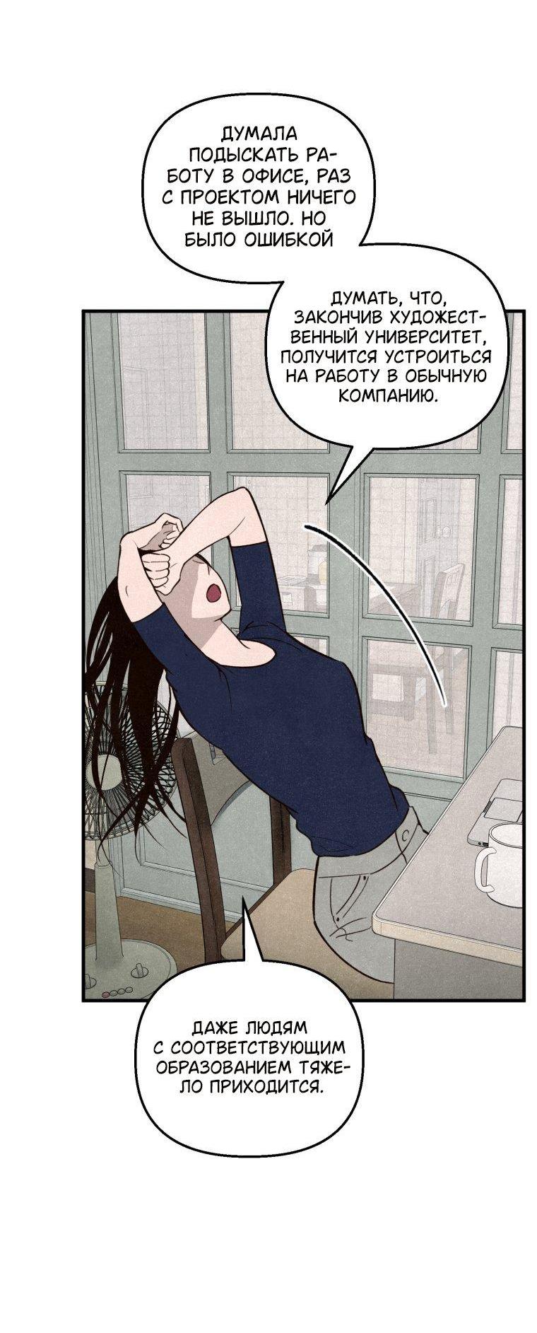 Манга Лето, поглощённое тьмой - Глава 1 Страница 39