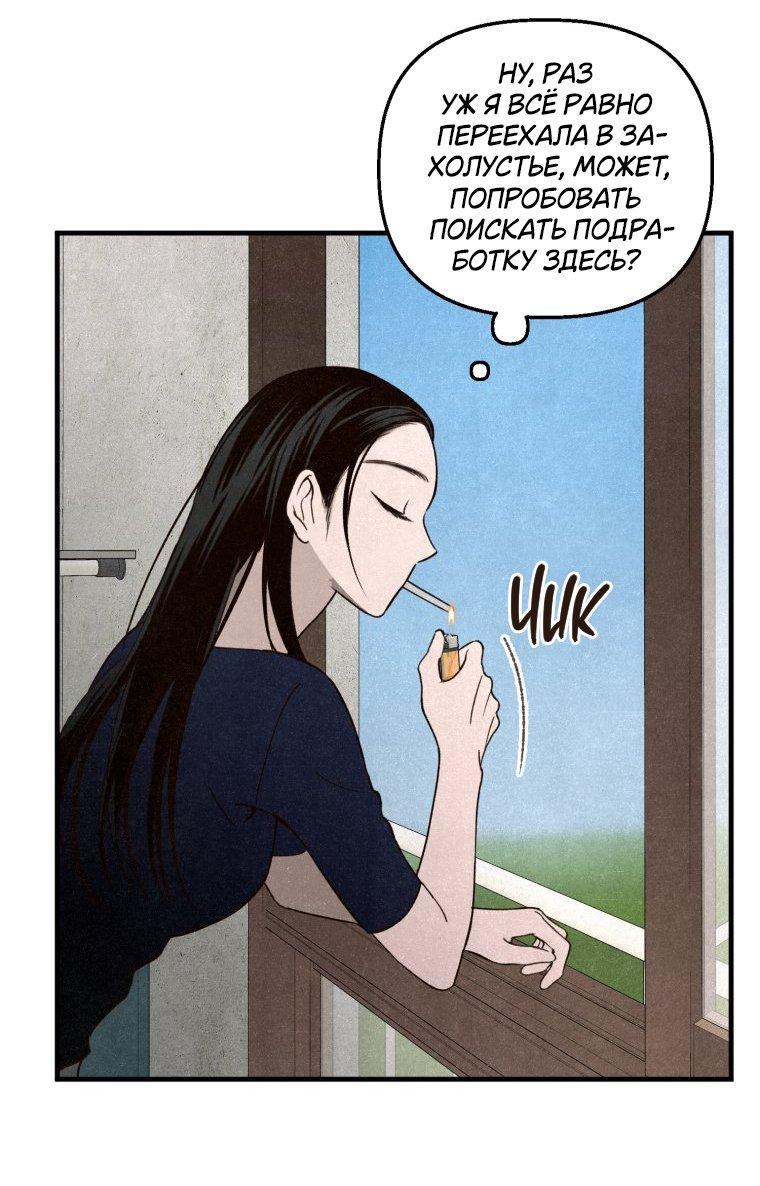 Манга Лето, поглощённое тьмой - Глава 1 Страница 40