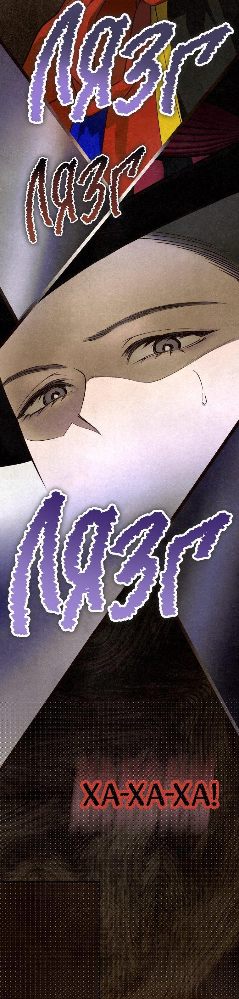 Манга Лето, поглощённое тьмой - Глава 1 Страница 5