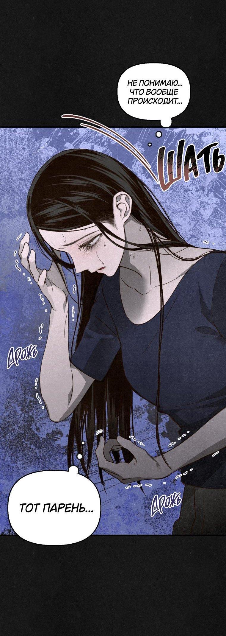 Манга Лето, поглощённое тьмой - Глава 1 Страница 119