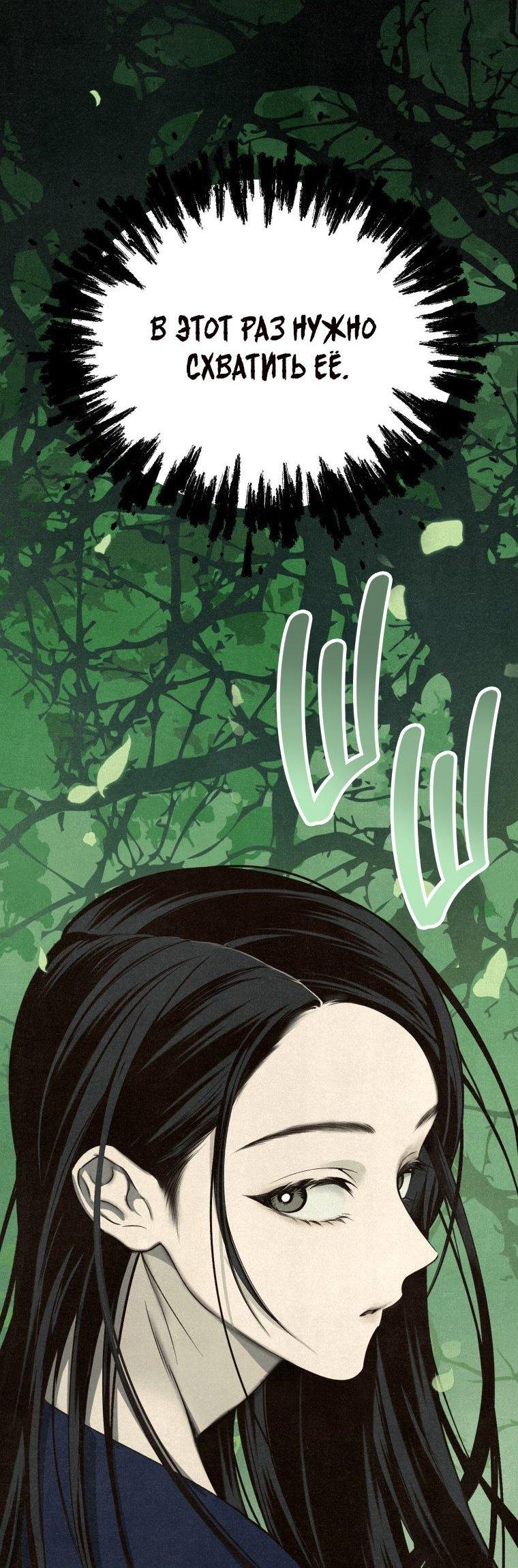 Манга Лето, поглощённое тьмой - Глава 1 Страница 69