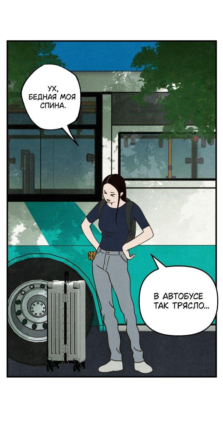 Манга Лето, поглощённое тьмой - Глава 1 Страница 30