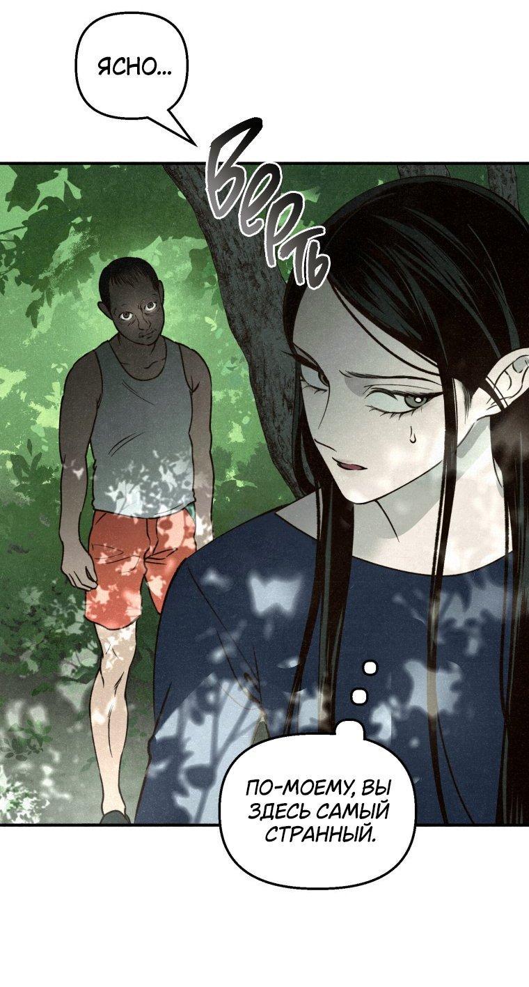 Манга Лето, поглощённое тьмой - Глава 1 Страница 64