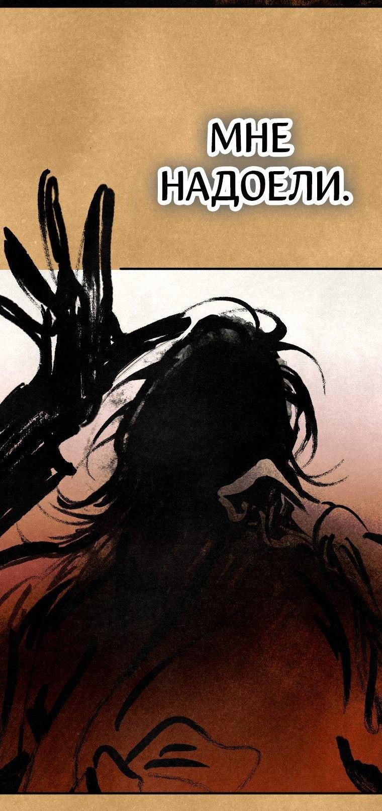 Манга Лето, поглощённое тьмой - Глава 1 Страница 12