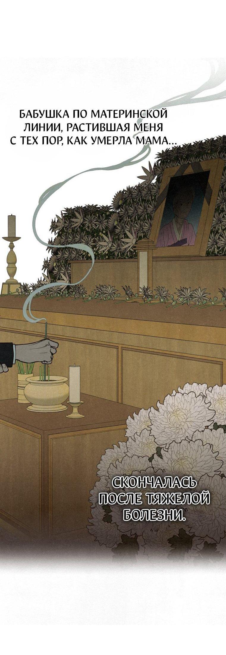 Манга Лето, поглощённое тьмой - Глава 1 Страница 26