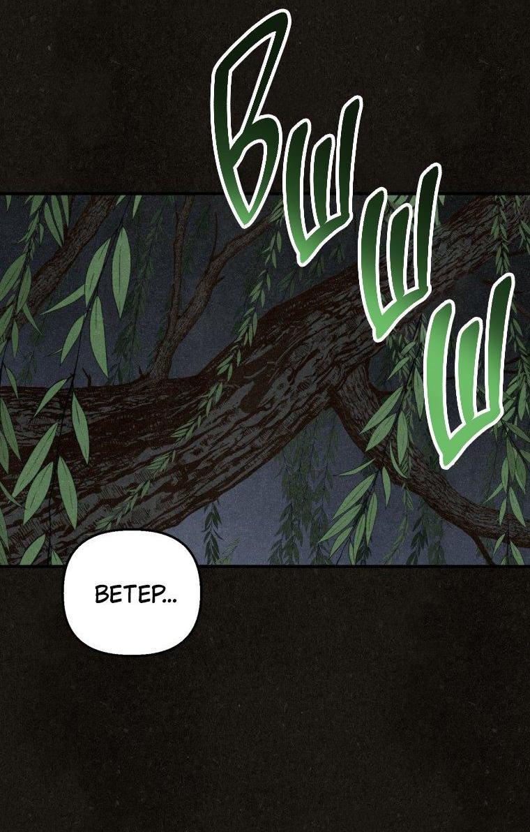 Манга Лето, поглощённое тьмой - Глава 1 Страница 82