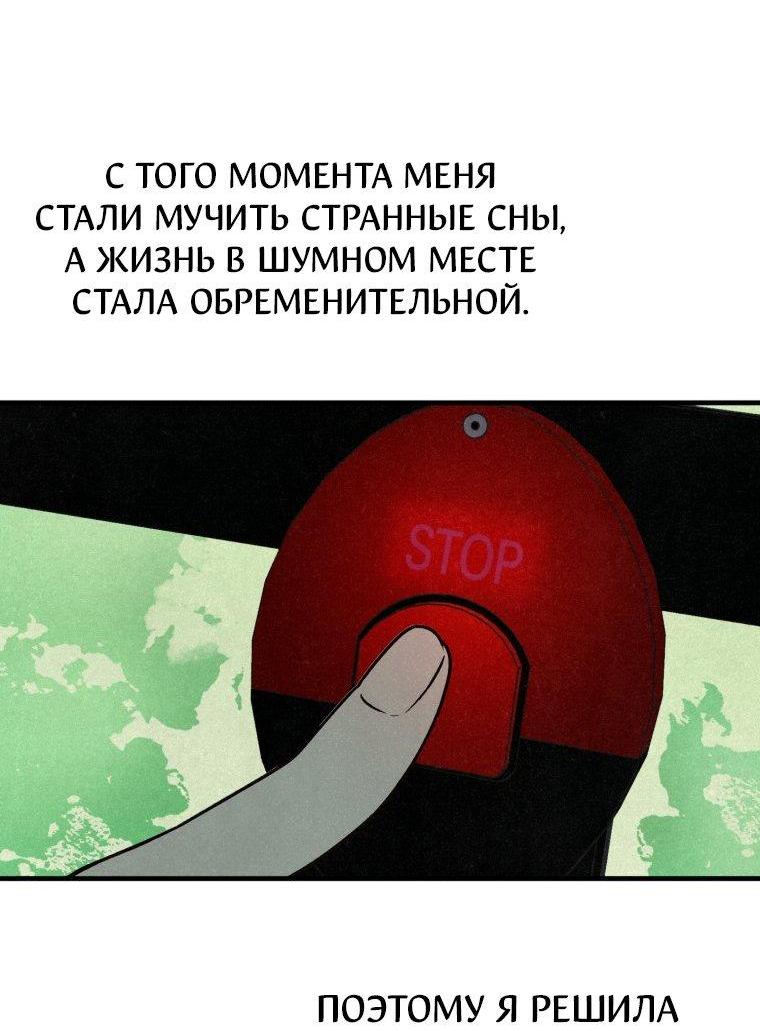 Манга Лето, поглощённое тьмой - Глава 1 Страница 28