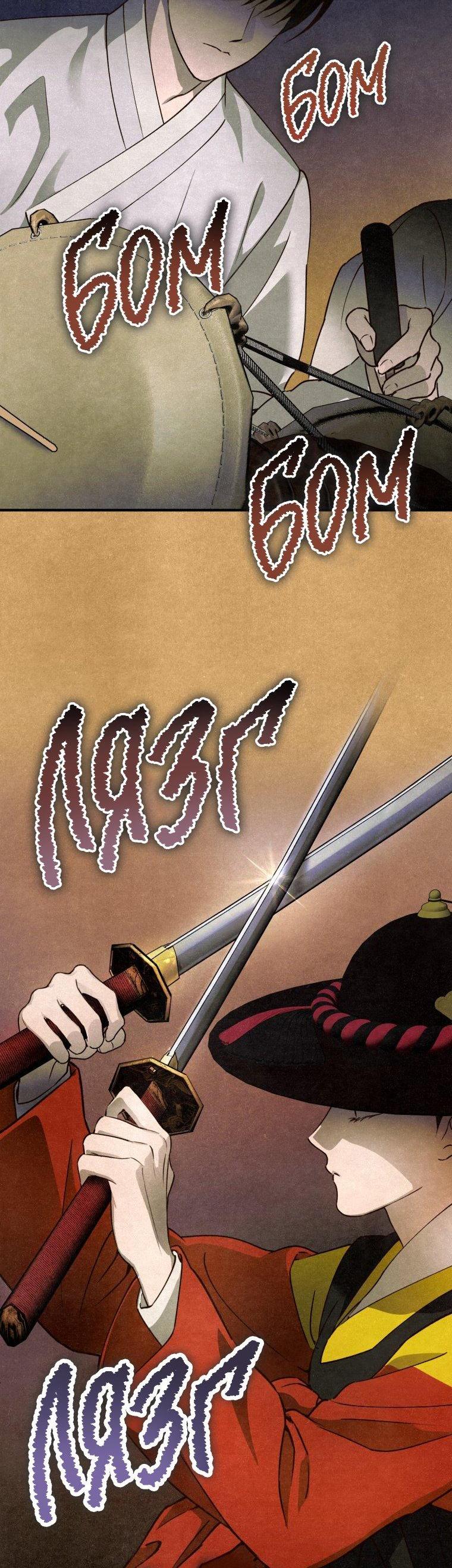 Манга Лето, поглощённое тьмой - Глава 1 Страница 4