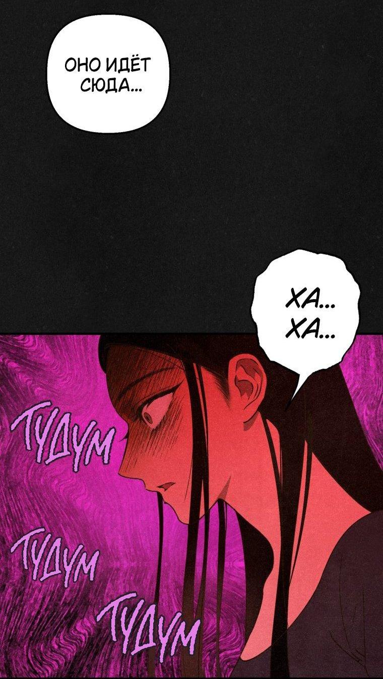 Манга Лето, поглощённое тьмой - Глава 1 Страница 111