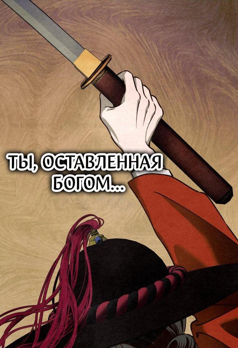 Манга Лето, поглощённое тьмой - Глава 1 Страница 7