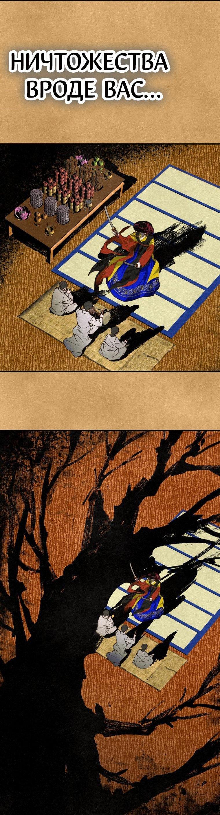 Манга Лето, поглощённое тьмой - Глава 1 Страница 11