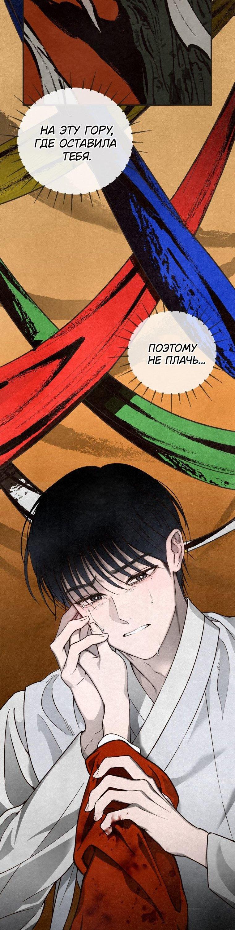 Манга Лето, поглощённое тьмой - Глава 1 Страница 20