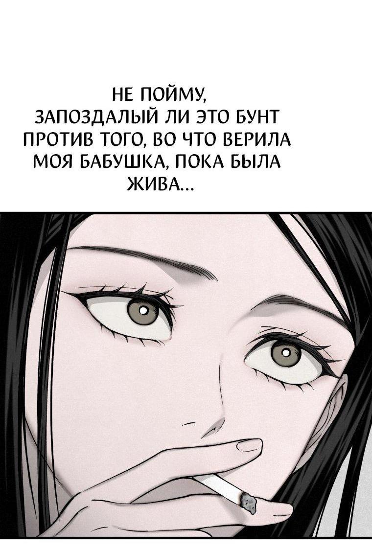 Манга Лето, поглощённое тьмой - Глава 1 Страница 43