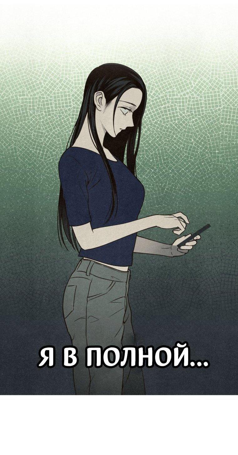 Манга Лето, поглощённое тьмой - Глава 1 Страница 74